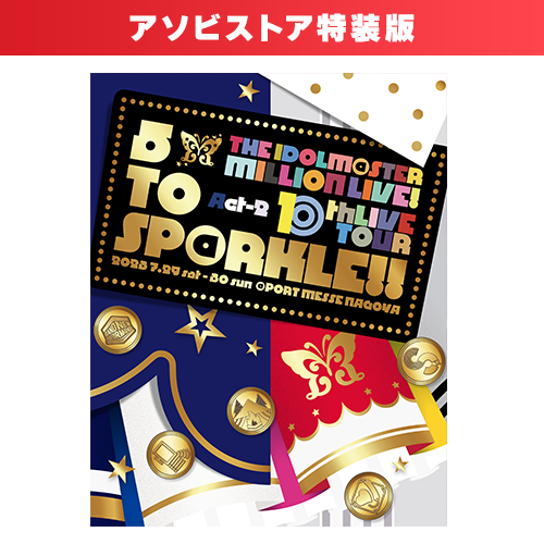 アイドルマスター ミリオンライブ！ ぬいぐるみ 矢吹可奈