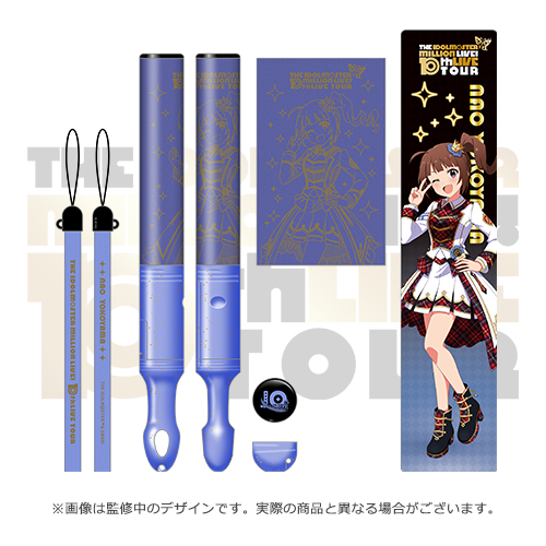 アイドルマスター ミリオンライブ！ 公式コンサートライト 【横山奈緒