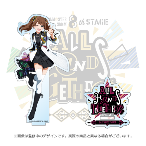 THE IDOLM@STER SideM 8th STAGE ～ALL H@NDS TOGETHER～ 公式アクリル