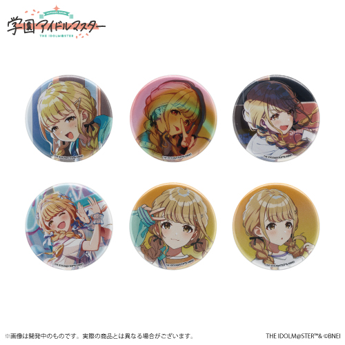 学園アイドルマスター 公式トレーディング缶バッジ 藤田ことね