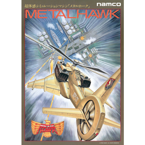 NAMCO MUSEUM OF ART 復刻ナムコレジェンダリーポスターシリーズ