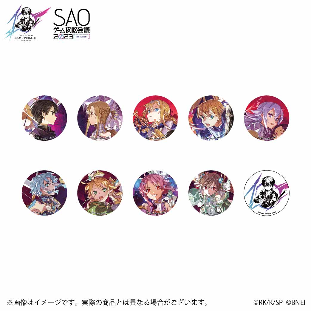 SAOゲーム攻略会議2023トレーディング缶バッジ A