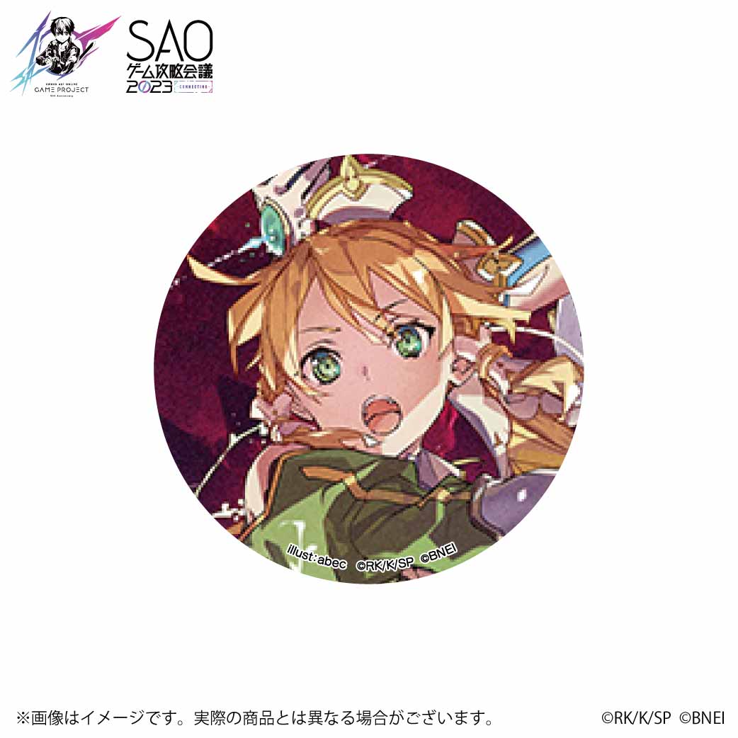 SAOゲーム攻略会議2023トレーディング缶バッジ A
