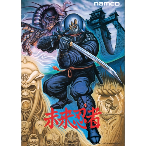 NAMCO MUSEUM OF ART 復刻ナムコレジェンダリーポスターシリーズ 未来