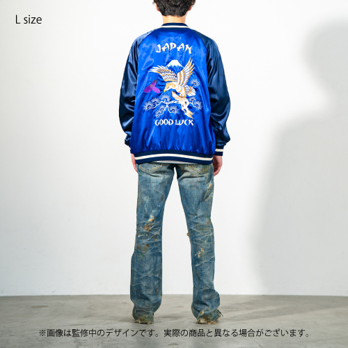 鷹富士茄子モデル 刺繍リバーシブルスカジャン Mサイズ 【特別付録