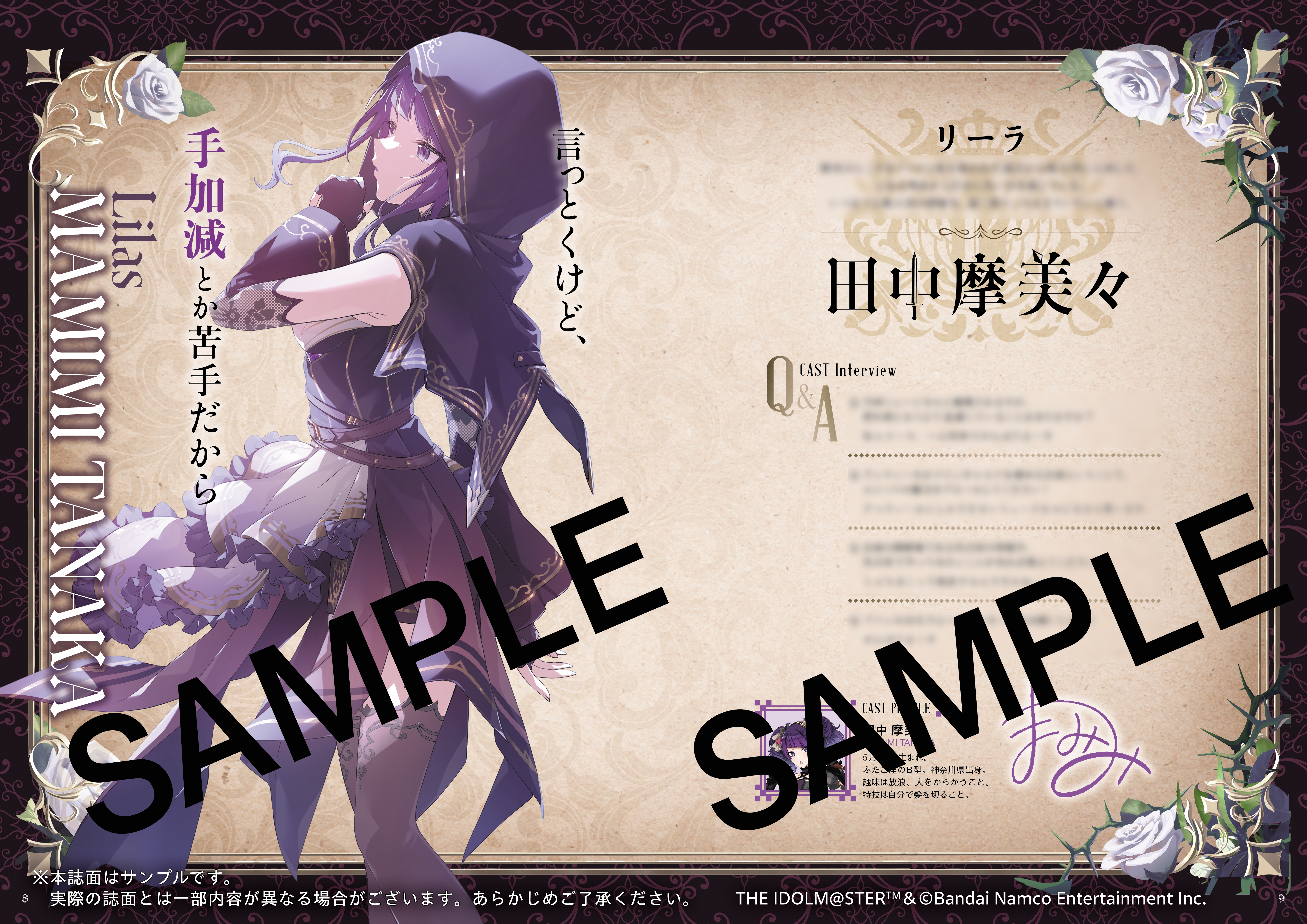 283 Production MUSICAL Performance 騎士団のヴェール ー Veil of