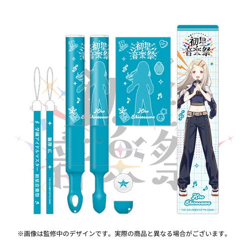 学園アイドルマスターThe 1st Period 公式法被 ペンライト篠澤 広 学園