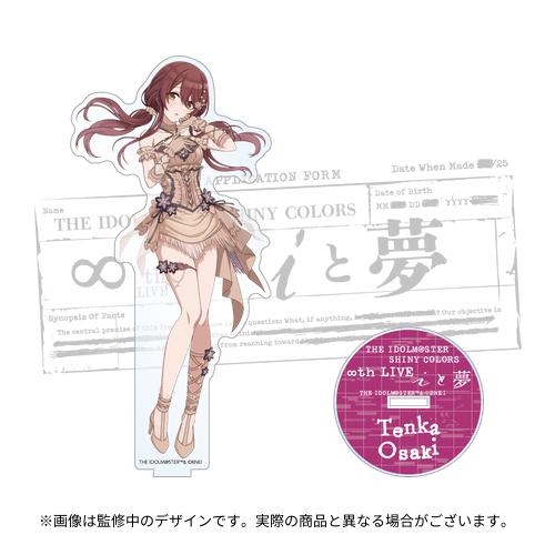 アイドルマスター シャイニーカラーズ 公式アクリルスタンド【大崎甜花