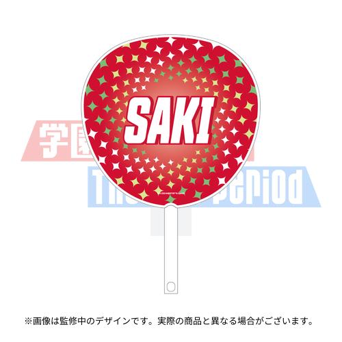 学園アイドルマスター The 2nd Period 公式応援ジャンボうちわ 【花海