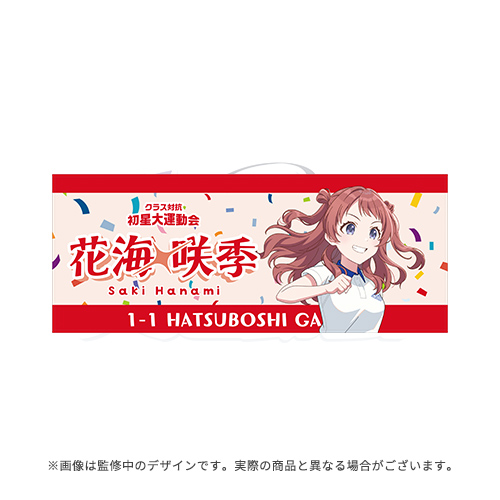 学園アイドルマスター クラス対抗初星大運動会 公式フルグラフィック