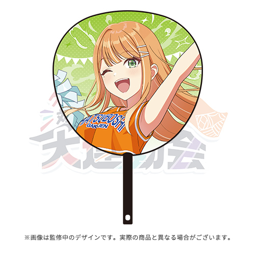 学園アイドルマスター クラス対抗初星大運動会 公式応援ジャンボうちわ