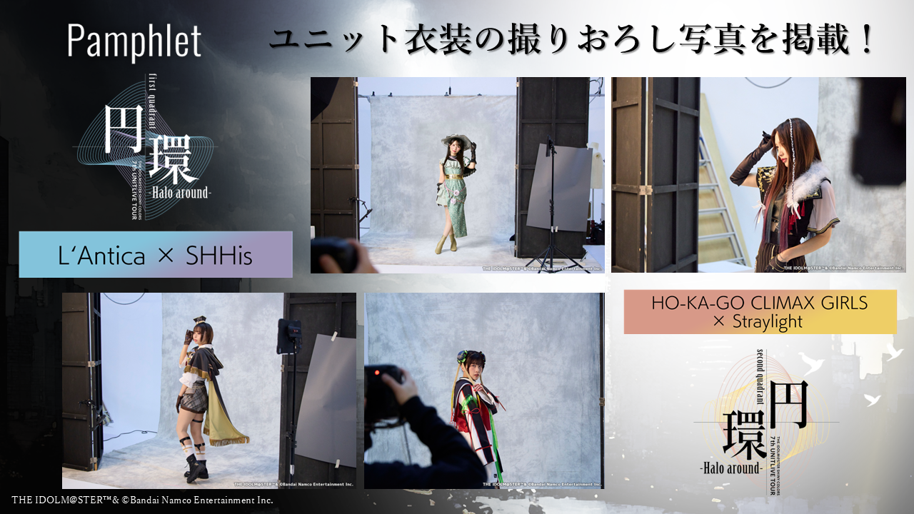 THE IDOLM@STER SHINY COLORS 7th UNITLIVE TOUR 円環 -Halo around