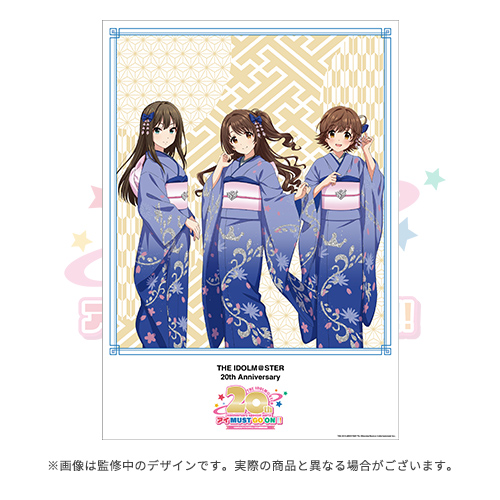 アイドルマスター20th特別生配信 公式B2ポスター (アイドルマスター