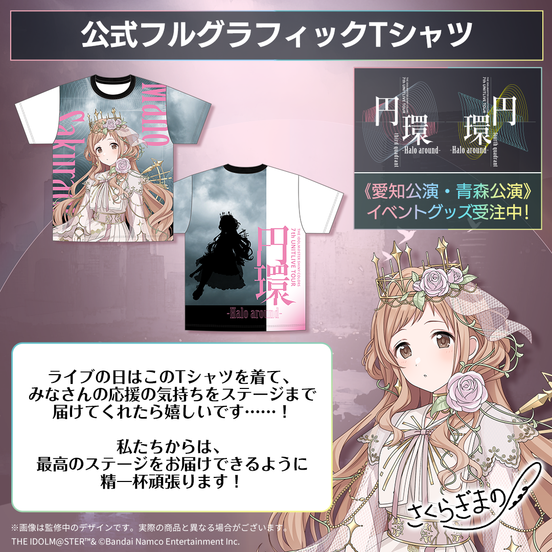 アイドルマスター シャイニーカラーズ 公式フルグラフィックTシャツ