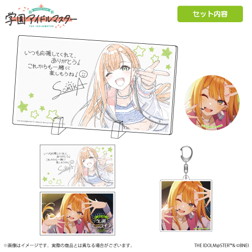 学園アイドルマスター 紫雲清夏誕生日記念セット2025