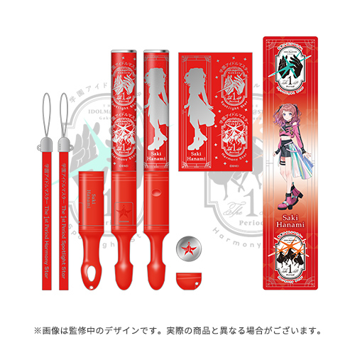 学園アイドルマスター The 1st Period 公式コンサートライト(花海 咲季)