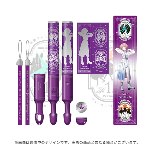 学園アイドルマスター The 1st Period 公式コンサートライト(有村 麻央)