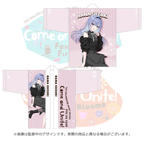 アイドルマスター シャイニーカラーズ 公式法被【鈴木羽那】(6thLIVE