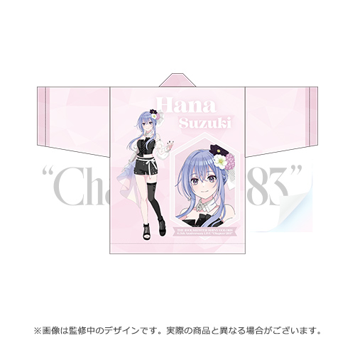 アイドルマスター シャイニーカラーズ 公式法被【鈴木羽那】(6.5th