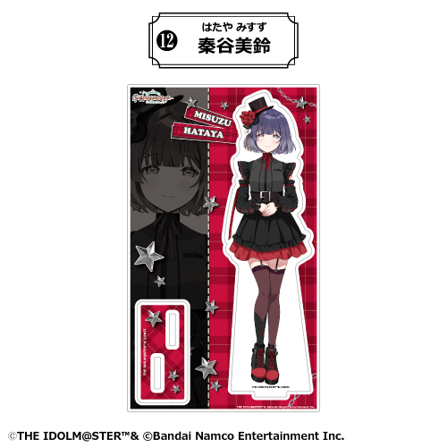 秦谷美鈴 BIGアクリルスタンド ROUND1 コラボ 限定品 未開封 学マス 学園アイドルマスター」 BIGアクリルスタンド（秦谷 美鈴