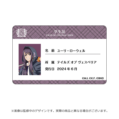 TOF2024 公式トレーディング学生証風カード B【全11種】