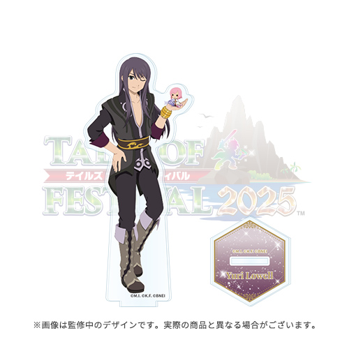 TOF2025 開催記念 公式アクリルスタンド(ヴェスペリア ユーリ)