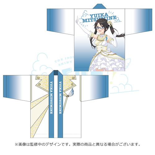 アイドルマスター シャイニーカラーズ 公式法被【三峰結華】(SC LIVE