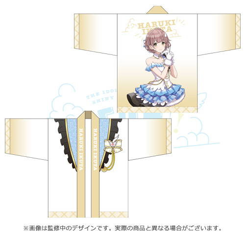 アイドルマスター シャイニーカラーズ 公式法被【郁田はるき】(SC LIVE