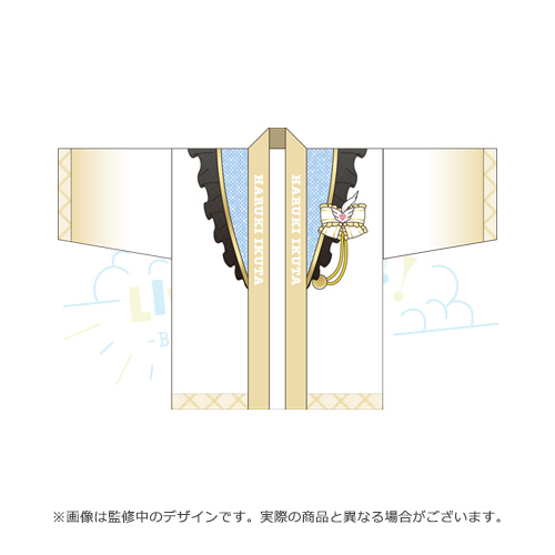 アイドルマスター シャイニーカラーズ 公式法被【郁田はるき】(SC LIVE