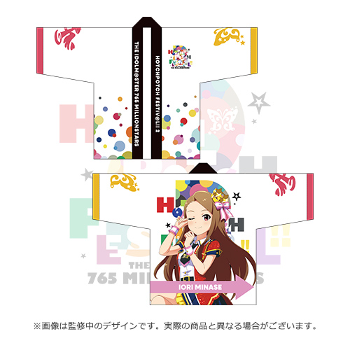 THE IDOLM@STER 765 MILLIONSTARS HOTCHPOTCH FESTIV@L!! 2 公式法被