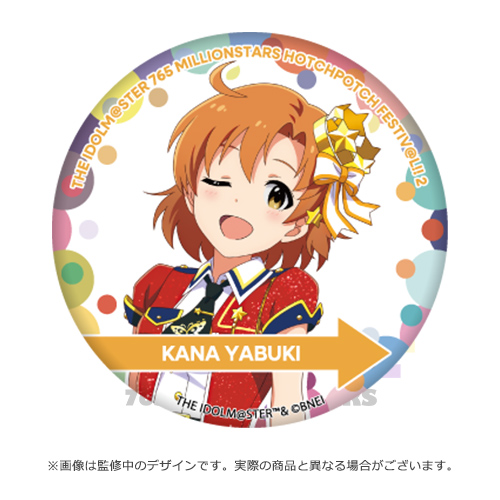 THE IDOLM@STER 765 MILLIONSTARS HOTCHPOTCH FESTIV@L!! 2 公式