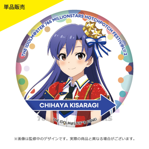 THE IDOLM@STER 765 MILLIONSTARS HOTCHPOTCH FESTIV@L!! 2 公式