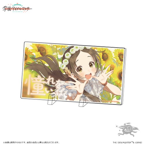 学園アイドルマスター 倉本千奈誕生日記念セット