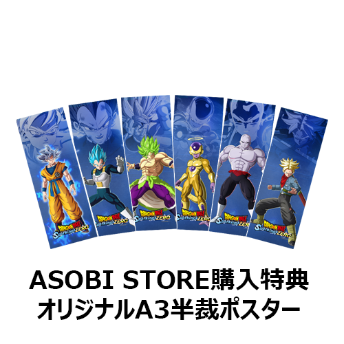 Nintendo Switch ドラゴンボール Sparking! ZERO