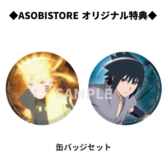 Nintendo Switch『NARUTO X BORUTO ナルティメットストーム