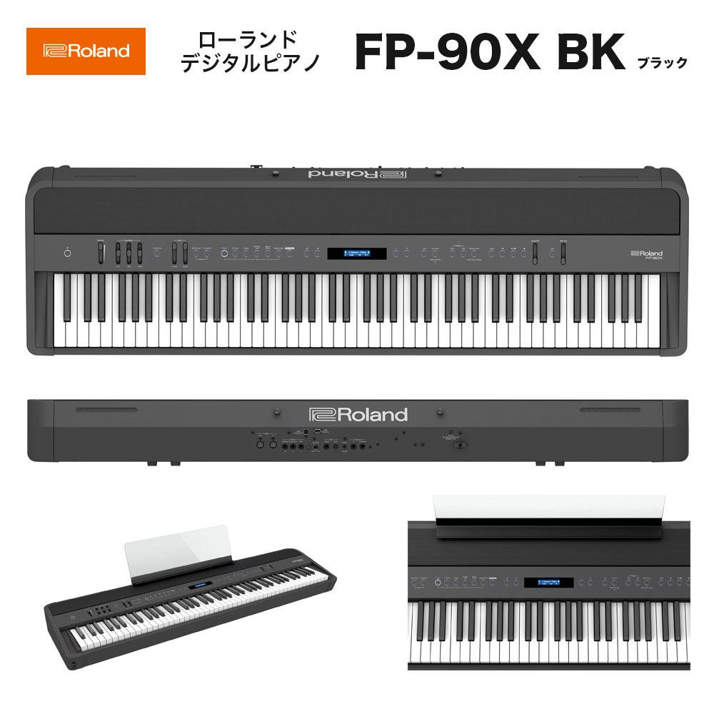 B.B. Music オンラインショップ / ローランド FP-90X BK / roland 電子