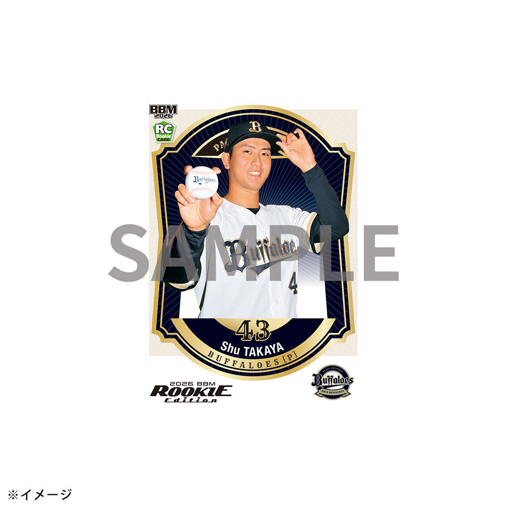 2026BBMベースボールカード「ルーキーエディション」 | オリックス