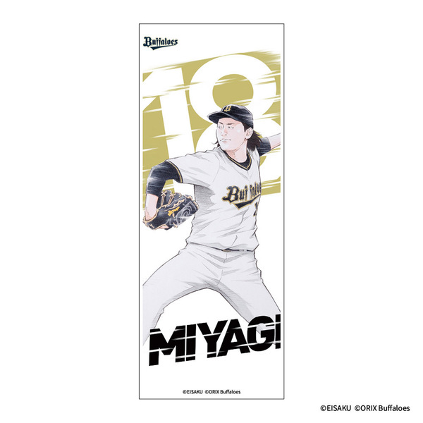 宮城大弥選手 グッズ一覧 | オリックス・バファローズ公式オンライン