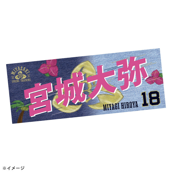 紅林弘太郎選手 グッズ一覧 | オリックス・バファローズ公式オンライン