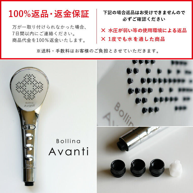 シャワーヘッド「Bollina（ボリーナ）」Avanti（アヴァンティ） – バス