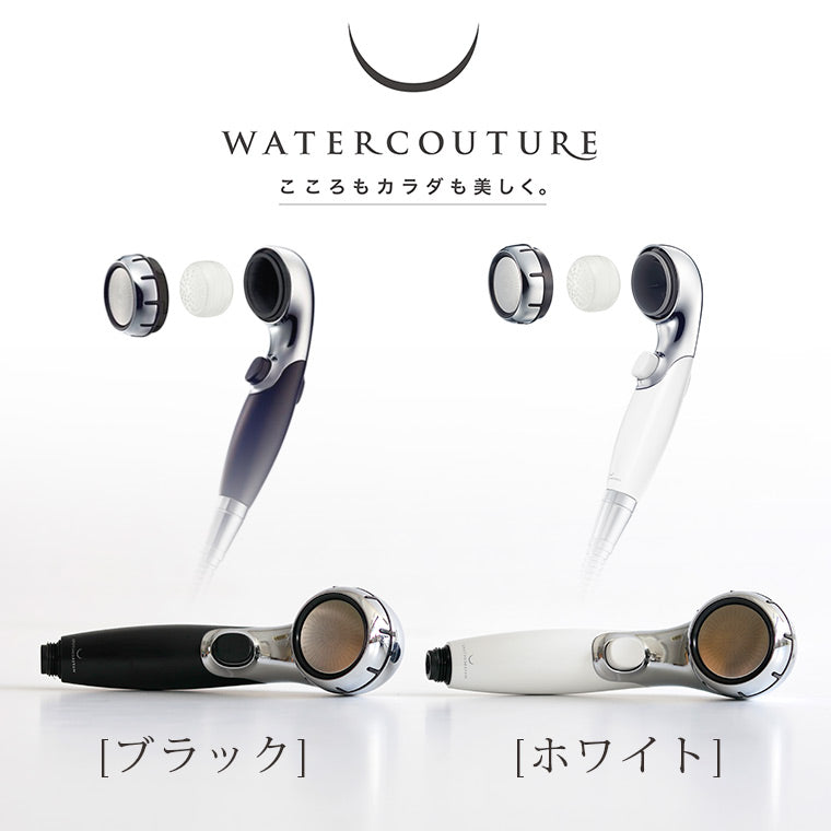 塩素除去シャワーヘッド「ウォータークチュール」浄水シャワー（本体＋