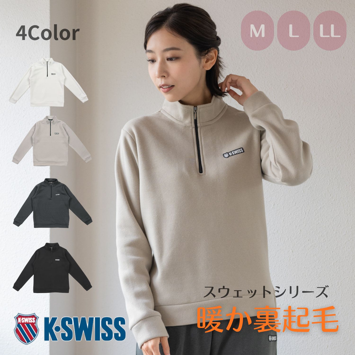 SALE30%OFF／【K-SWISS】レディス 裏起毛スウェットハーフZIP