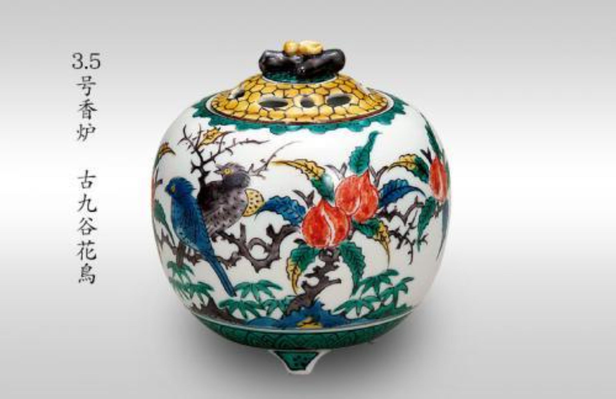3.5号香炉 古九谷花鳥 – Juttoku.
