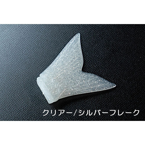 スペアテール ダウズスイマー220用