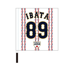 2025年11月侍ジャパン選手名入りレプリカユニホーム（ホーム） 89井端