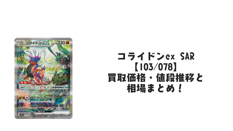 状態A-】デオキシスδ‐デルタ種(1ED) ☆ (022/052) [PCG7] の通販・買取