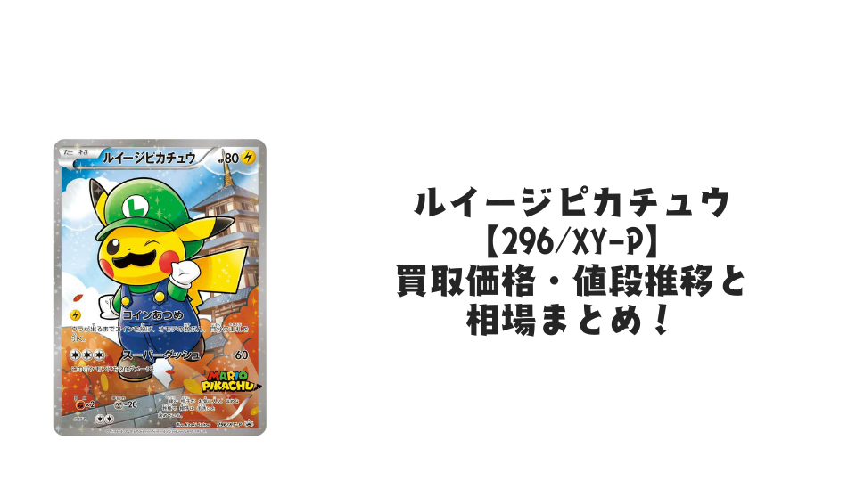 状態A-】ゼイユ SAR (130/101) [SV6] の通販・買取価格（ポケモンカード）