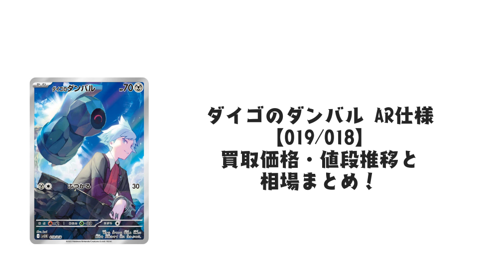 状態A】地底探険隊 SR (073/066) [sm6b] の通販・買取価格（ポケモン