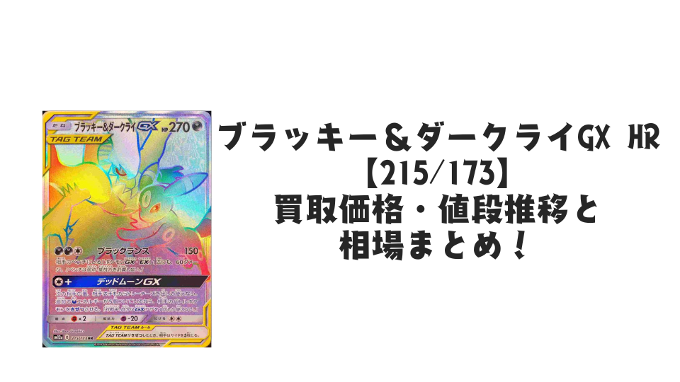 状態A】ニャースex SAR (114/080) [M3] の通販・買取価格（ポケモン