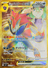 状態B】ミュウex UR (208/165) [sv2a] の通販・買取価格（ポケモンカード）